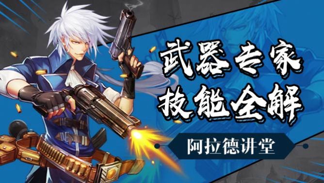 冰雪阿拉德之怒手游国际服最新版  v4.4.3