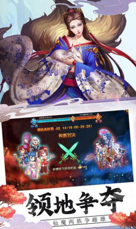 放置搜神记官方正版手游  v4.0.4