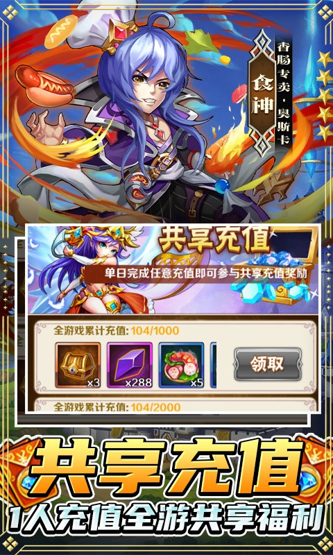 斗罗大陆神界传说官方版 v1.0.30