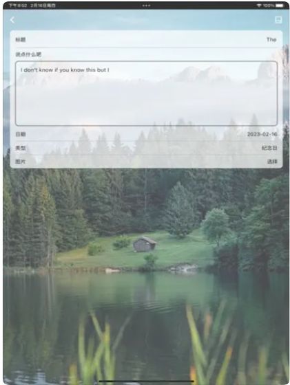 皮皮倒数日  V 1.0