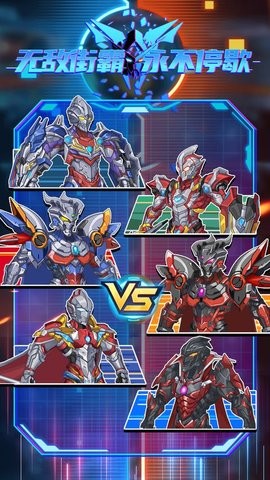 无敌街霸永不停歇2023最新版