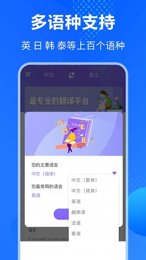英语翻译大全 v3.2.8