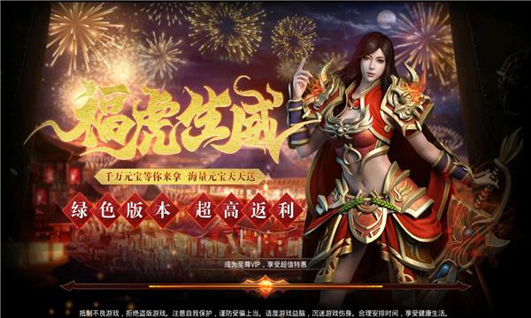 传奇极速版手游官方版  v4.5.3