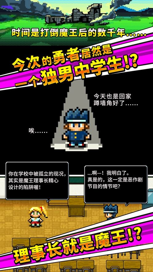 勇者请让我加入社团吧游戏官方中文版图片1