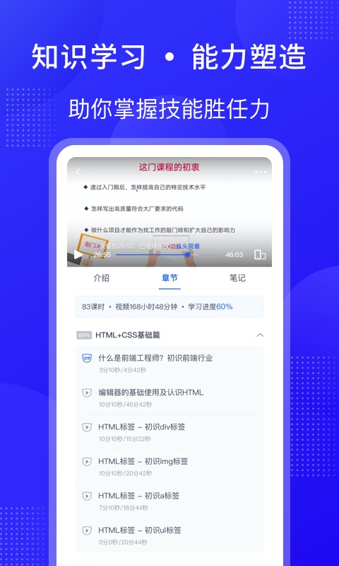 51CTO学堂课程教学平台App安卓版  v3.0.4