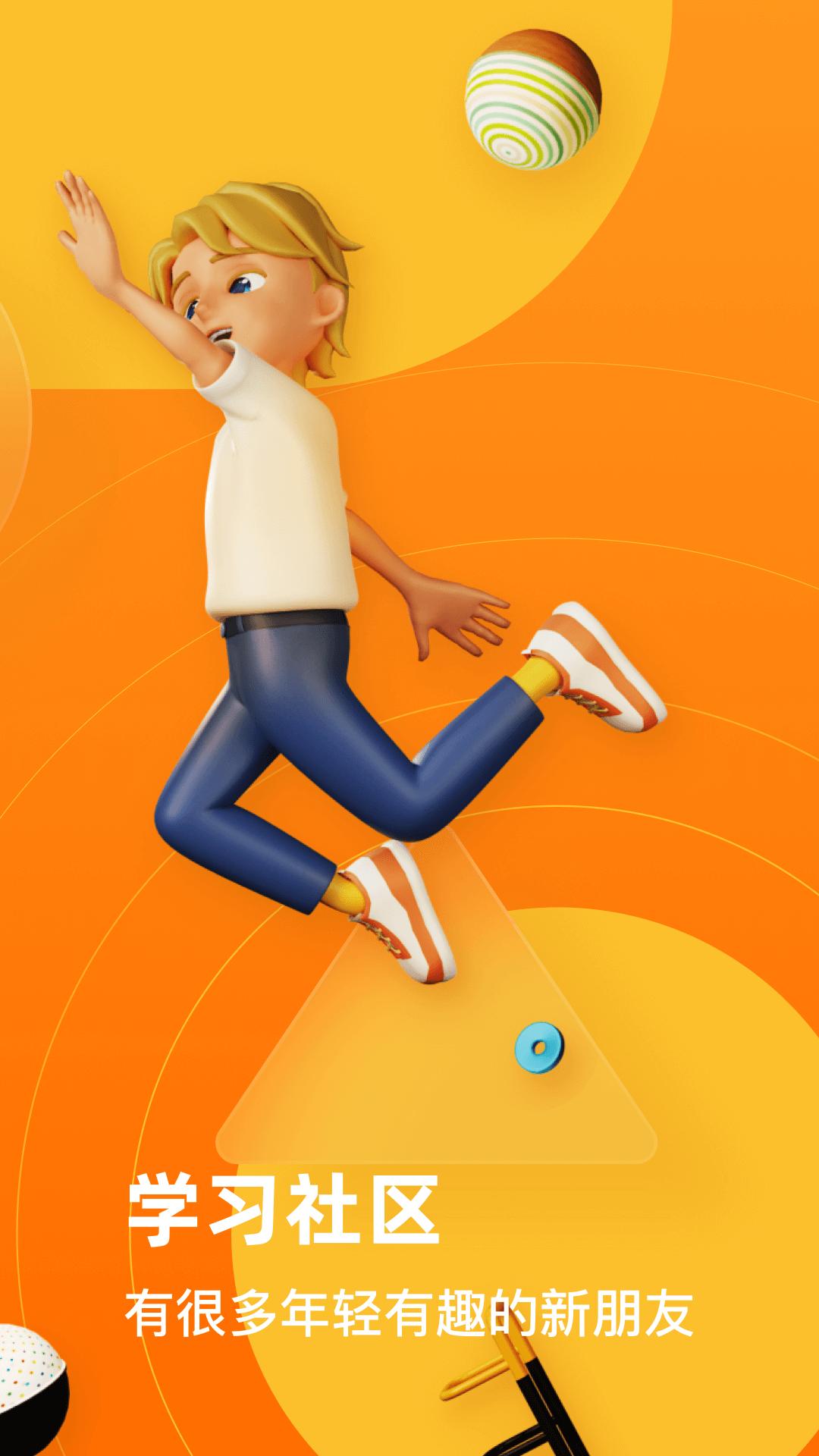 PIE英语口语练习APP客户端  v3.1.3