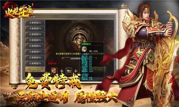 刺刀火龙王座  v4.2.7