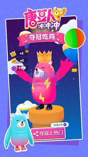 糖豆人冲冲冲破解版无广告