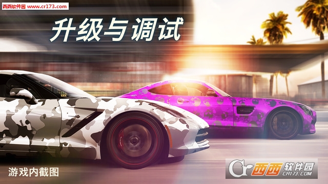CSR赛车2(CSR Racing 2)含数据包中文版
