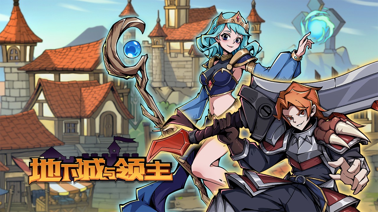 地下城与领主测试服 v1.1.0