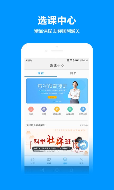 独角兽教育截图0