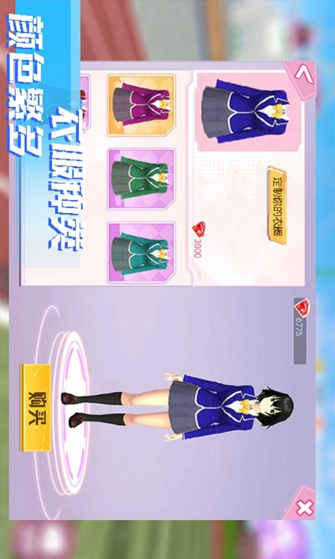 樱花公主模拟器手机版.jpg 樱花公主模拟器手机版.jpg