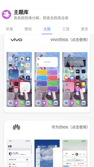 小野主题盒 v8.3