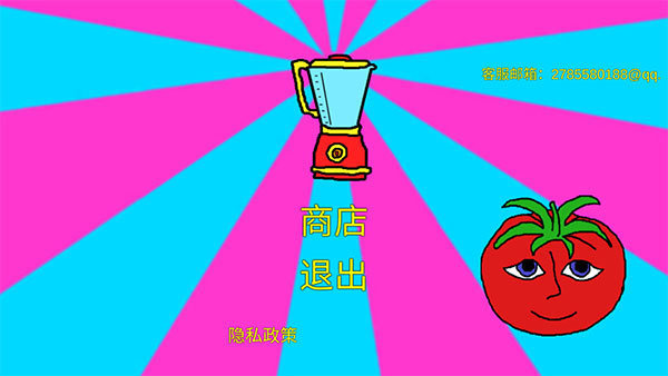 番茄先生正版游戏 v1.0