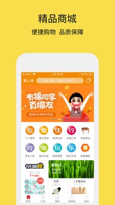 赢心斋截图0