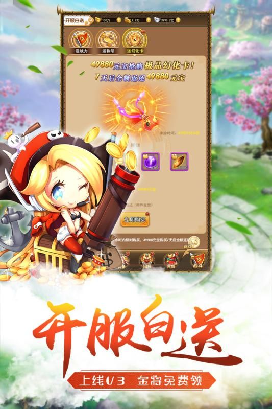 萌将争锋无尽之战手游官方最新版  v3.4.4