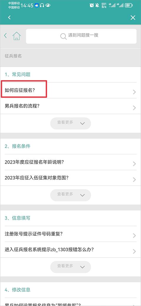 学信网app