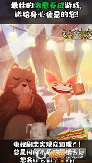 Q宠之森游戏 Q宠之森游戏