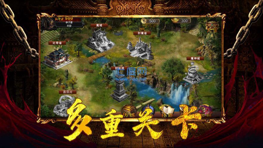 雷霆合击王者对决