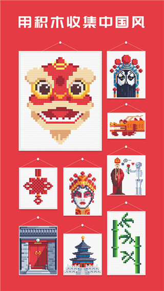 积木填色官方版 v1.1.1