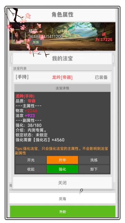 极简修仙 v1.3