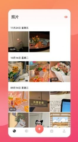 相册本照片管理  v1.1