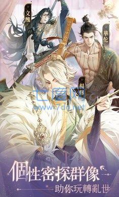 代号鸢台服下载