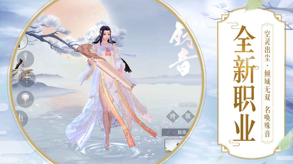 网易镇魔曲H5新版本官方微端地址下载  v3.3.3