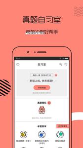 教师资格证帮教师招聘  v1.02