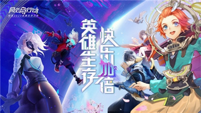 风云岛行动最新版