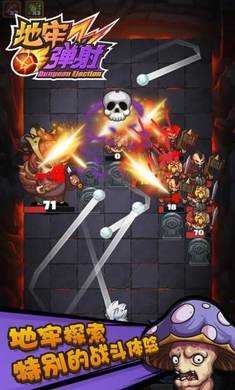地牢弹射正版  v1.0