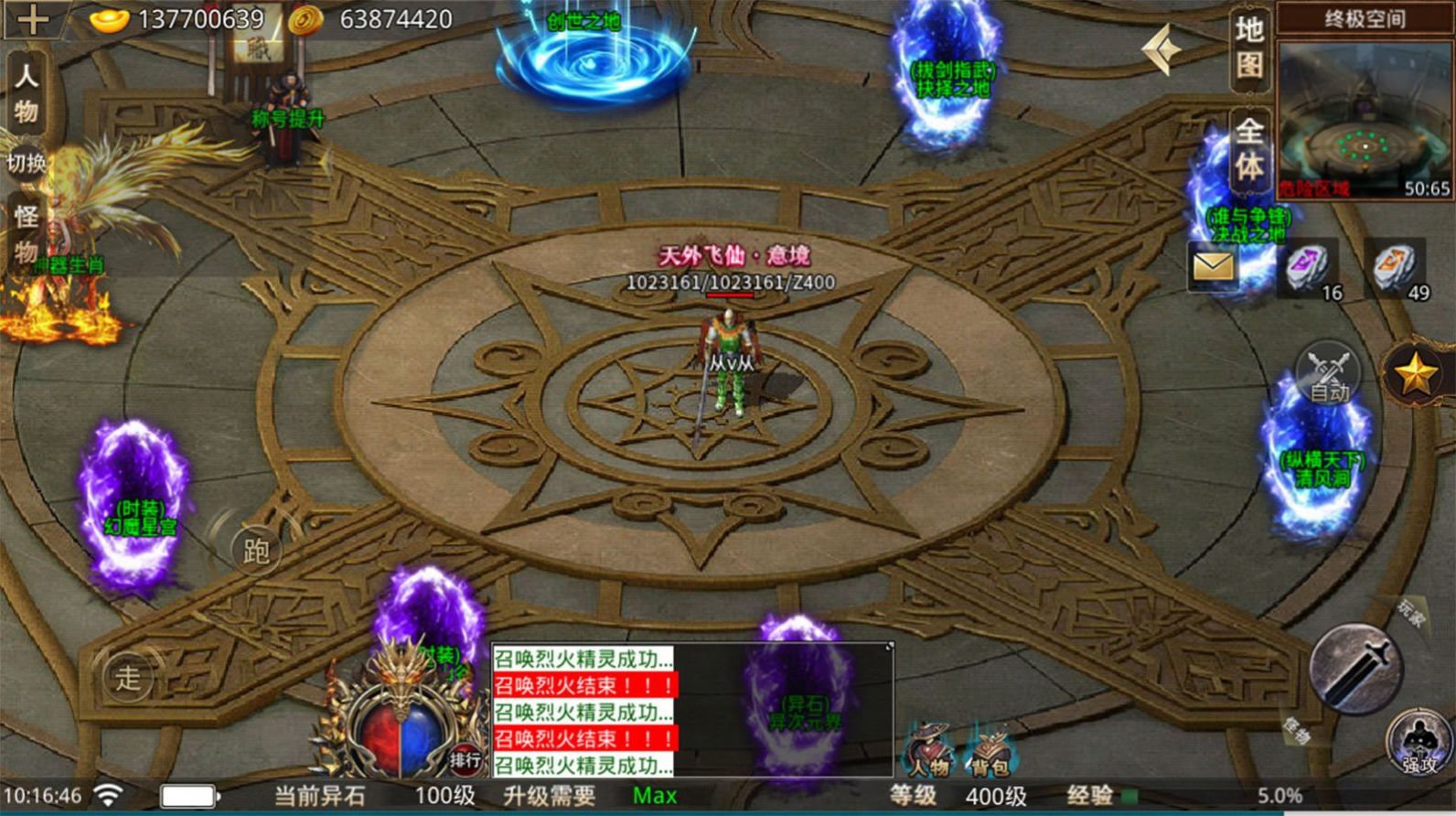 盛京伏魔录手游官方版 