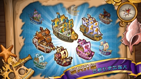 航海争霸 v4.0.5