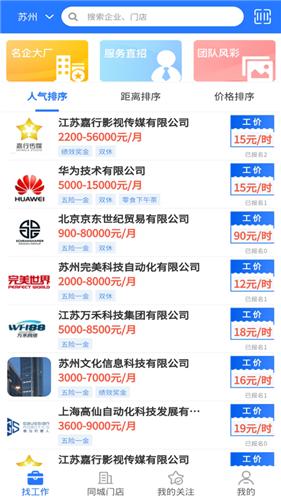 疯狂特聘  v1.0.0