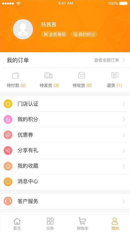 蚁途汽配截图1