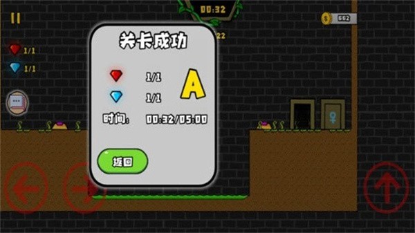森林冰火人2森林神殿