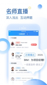 考题库ios版 v2.0.5