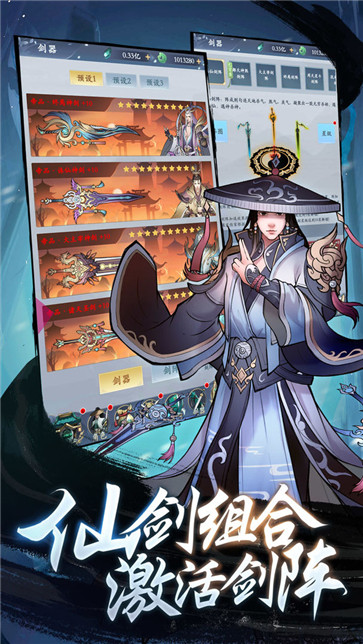 永恒修仙 需要支持安卓系统5.2以上