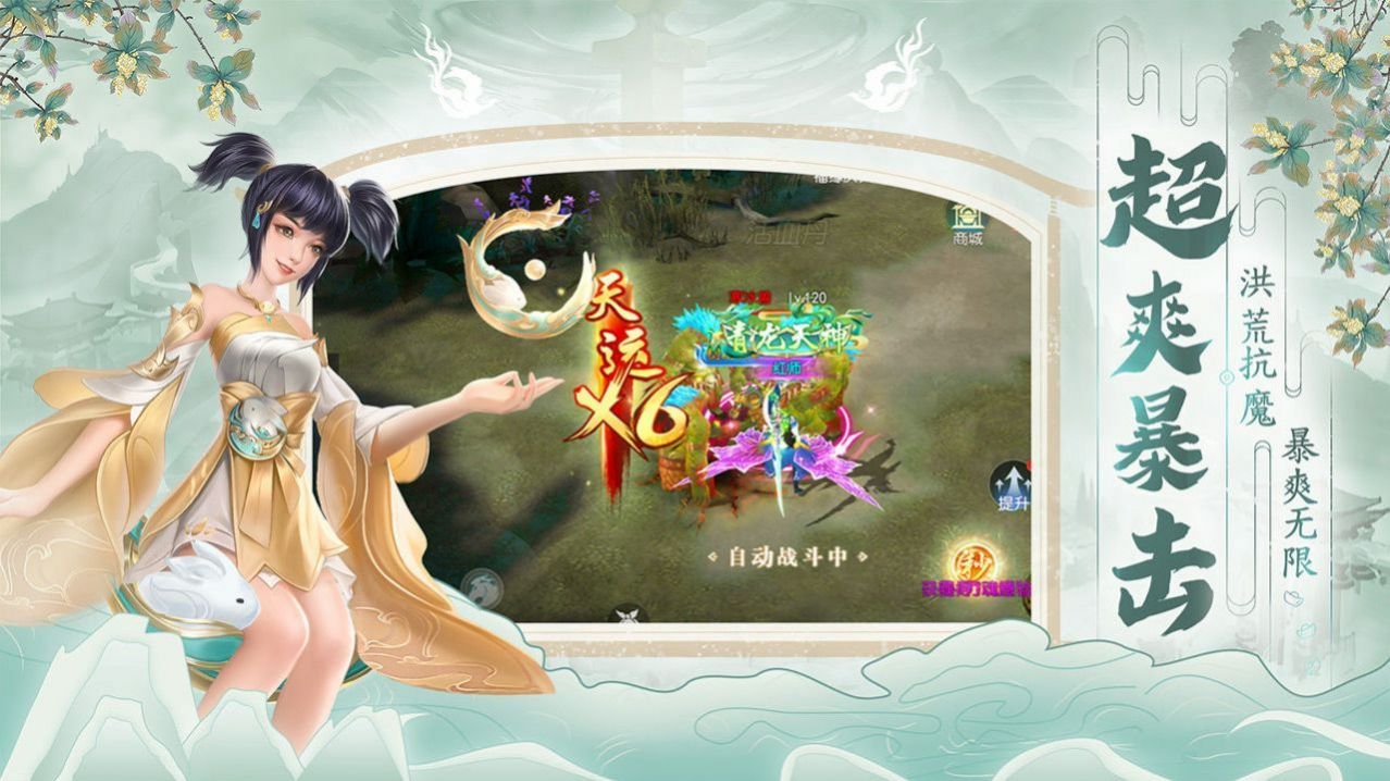 玄真道修仙问道手游官方版