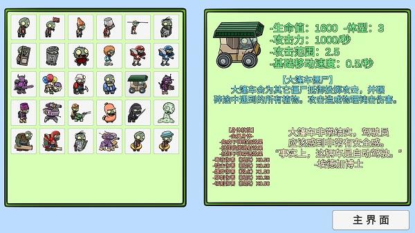植物大战僵尸bt版宅宅萝卜  v0.59.06