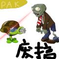 植物全员恶人(加强)游戏官方版