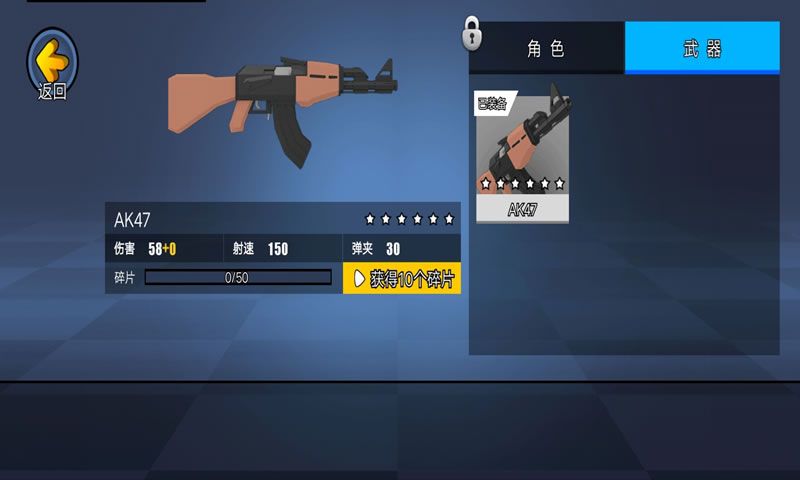 微信消灭臭蛋小游戏APP安卓版图片1