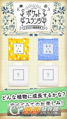 普兰兹植物培养 1.0.0 安卓版