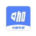 大咖牛呀App下载最新版 