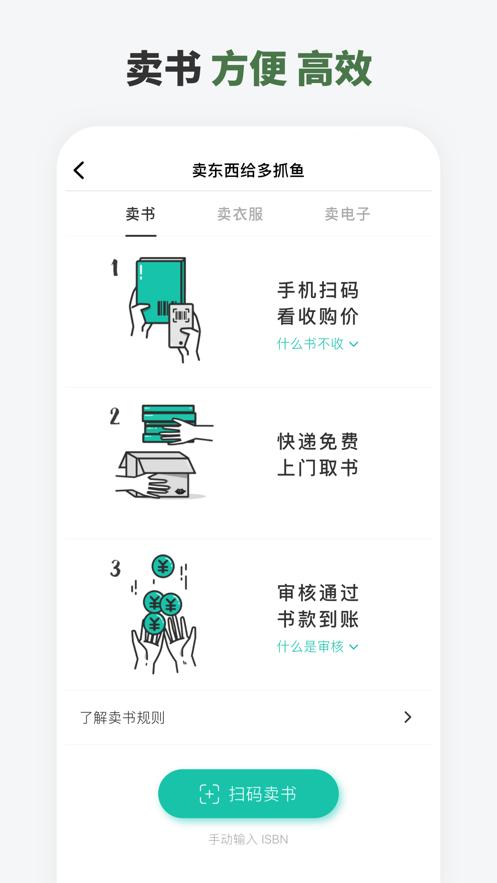 多抓鱼截图0