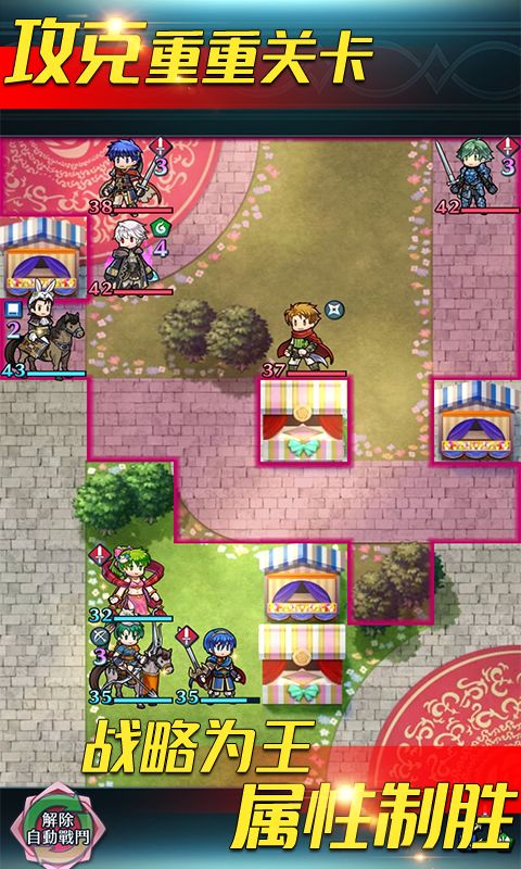 火焰纹章之怒游戏最新手机版图片2