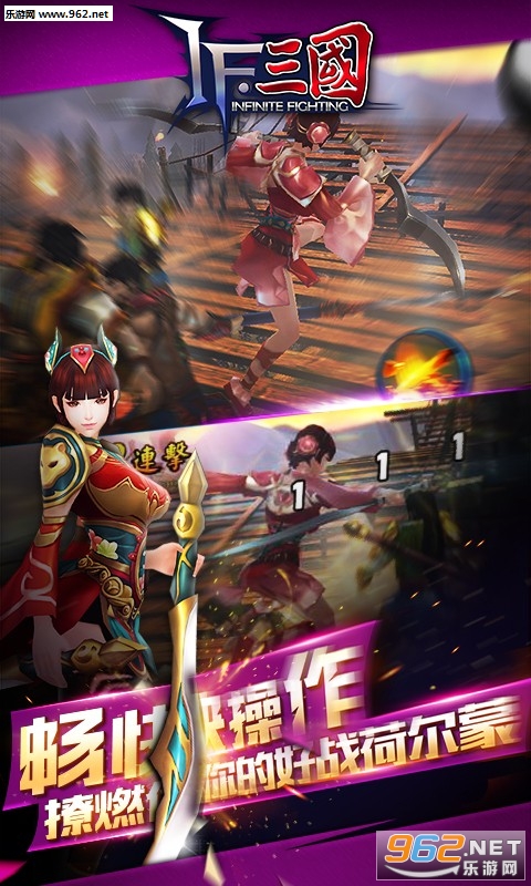 极无双手游正式版