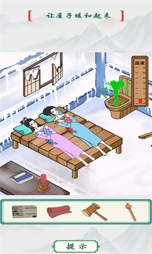 改造出租屋 v1.0