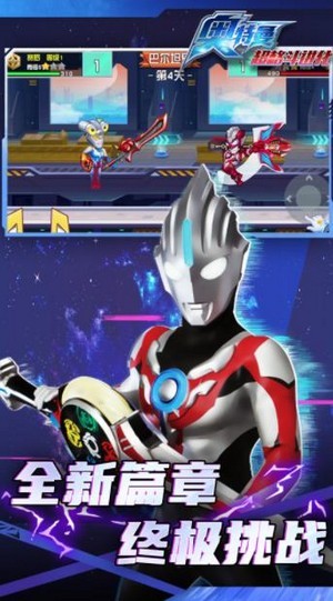 奥特曼超格斗进化 v1.0.0