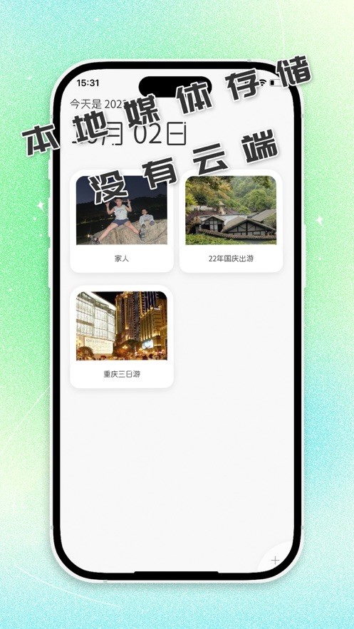 秘密  V 1.0.0
